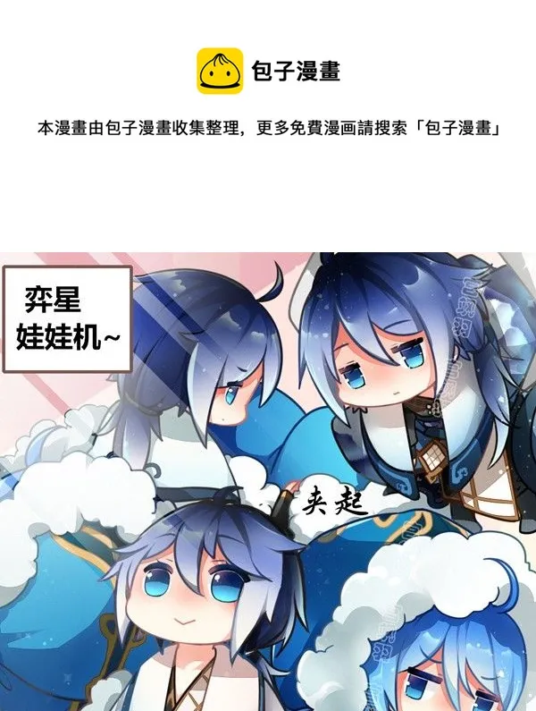抓娃娃机 第5页