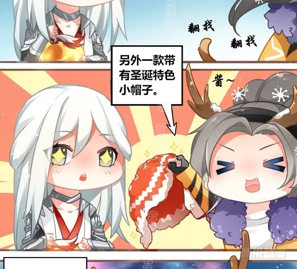新衣服 第3页