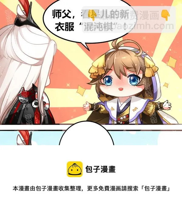 新衣服 第5页