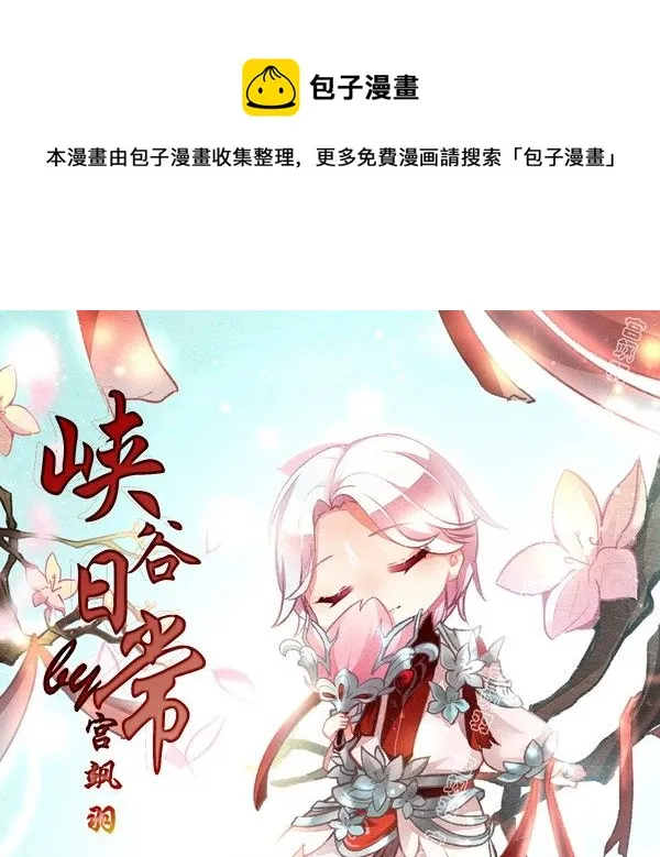 嗯，是甜的 第1页