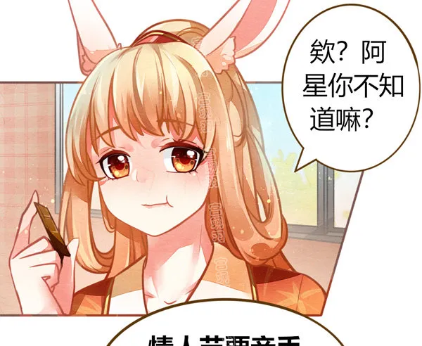 嗯，是甜的 第3页