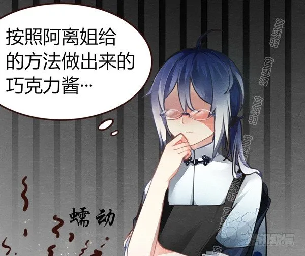 嗯，是甜的 第6页