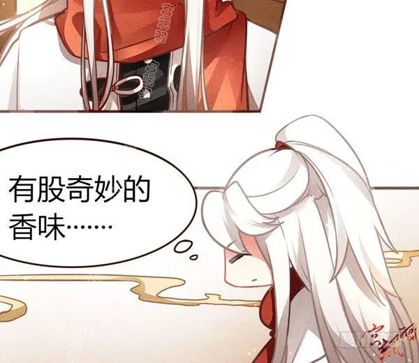 嗯，是甜的 第8页