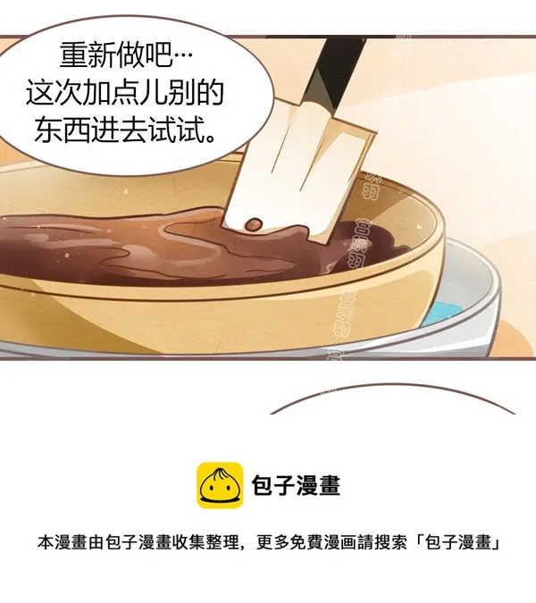 嗯，是甜的 第9页