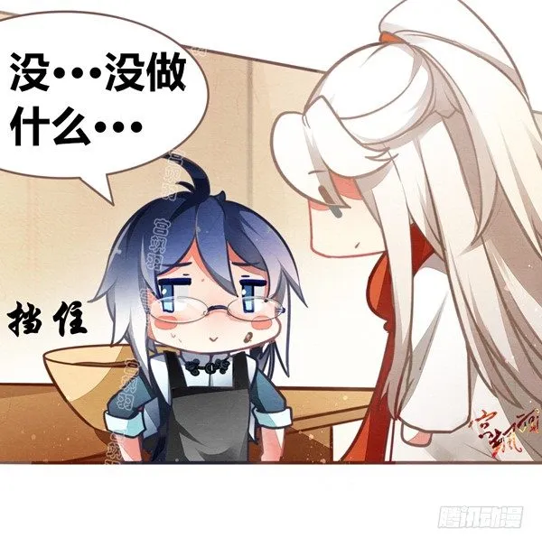 嗯，是甜的 第11页
