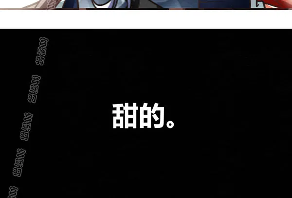 嗯，是甜的 第14页