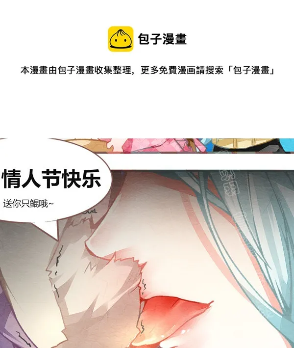 嗯，是甜的 第17页