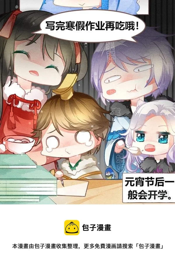 嗯，是甜的 第20页