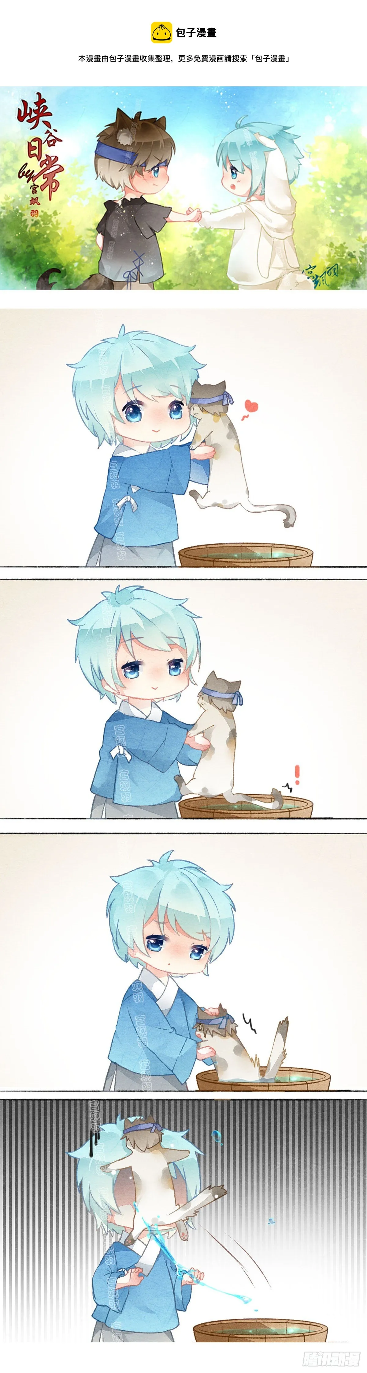 养猫猫了~ 第1页