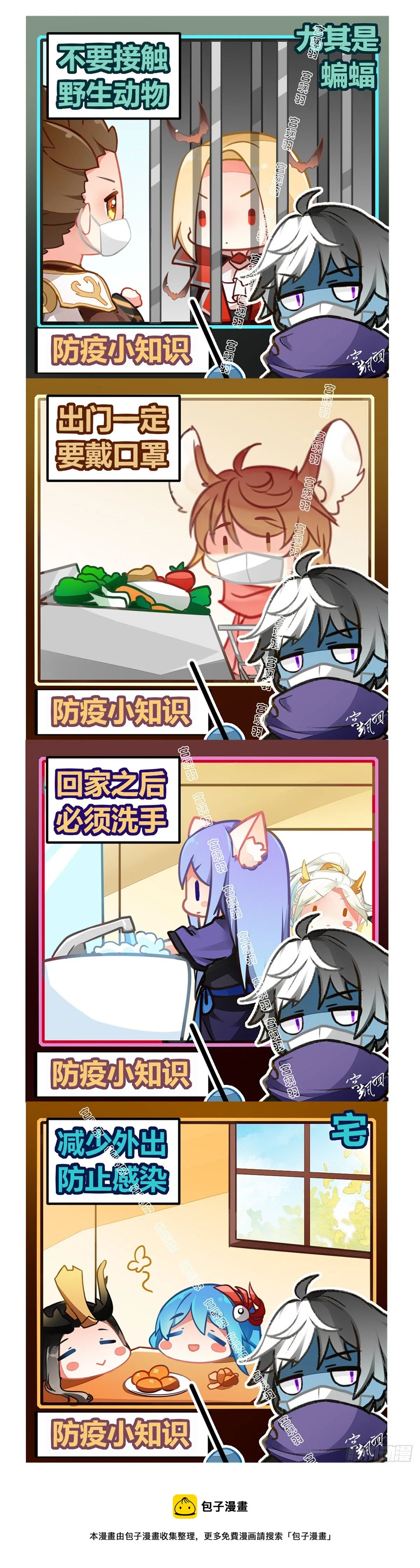 养猫猫了~ 第2页