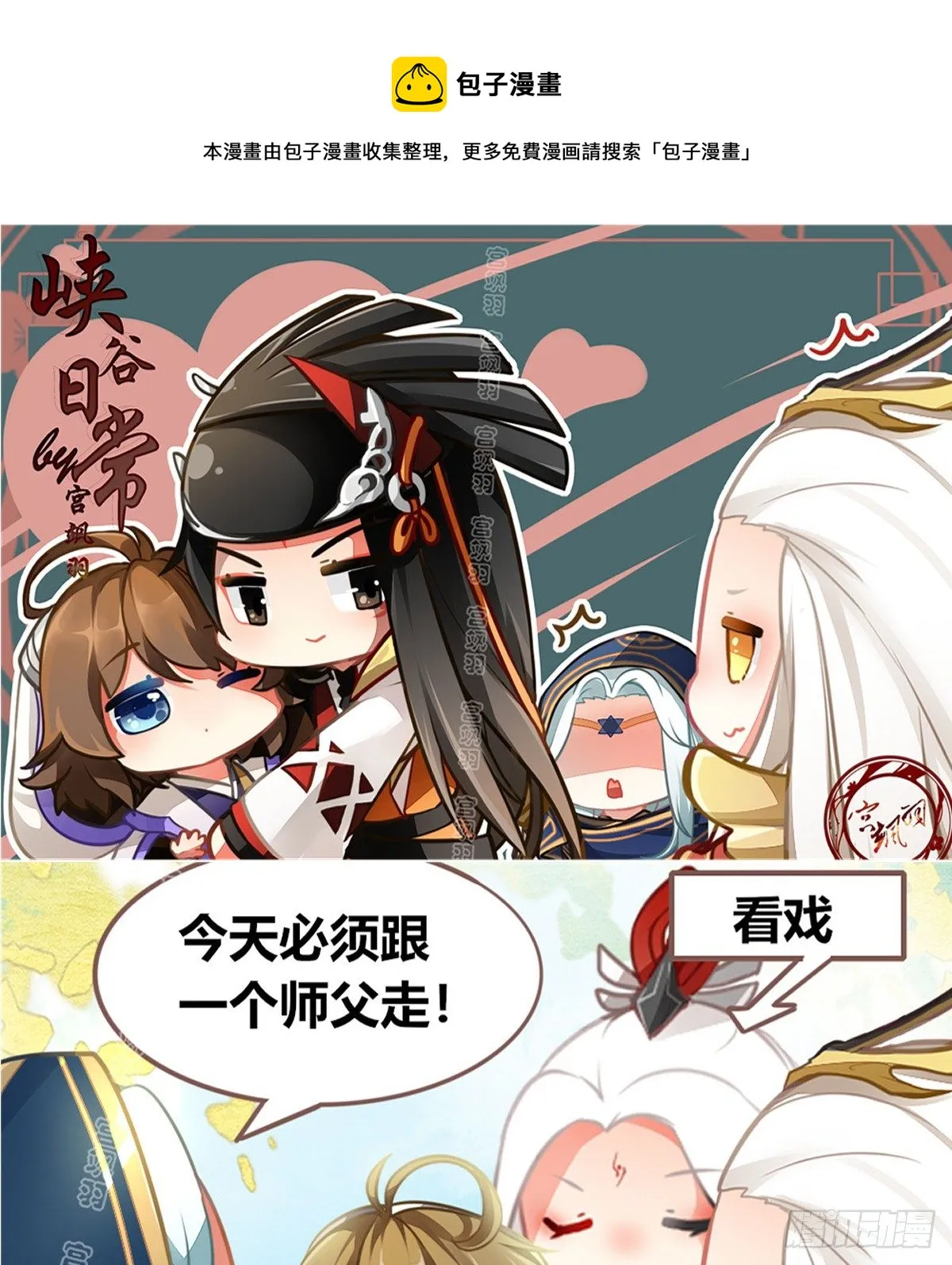 原是我道行太浅 第1页
