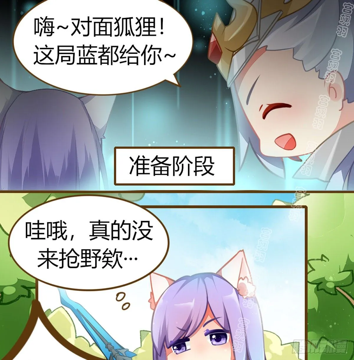 原是我道行太浅 第4页