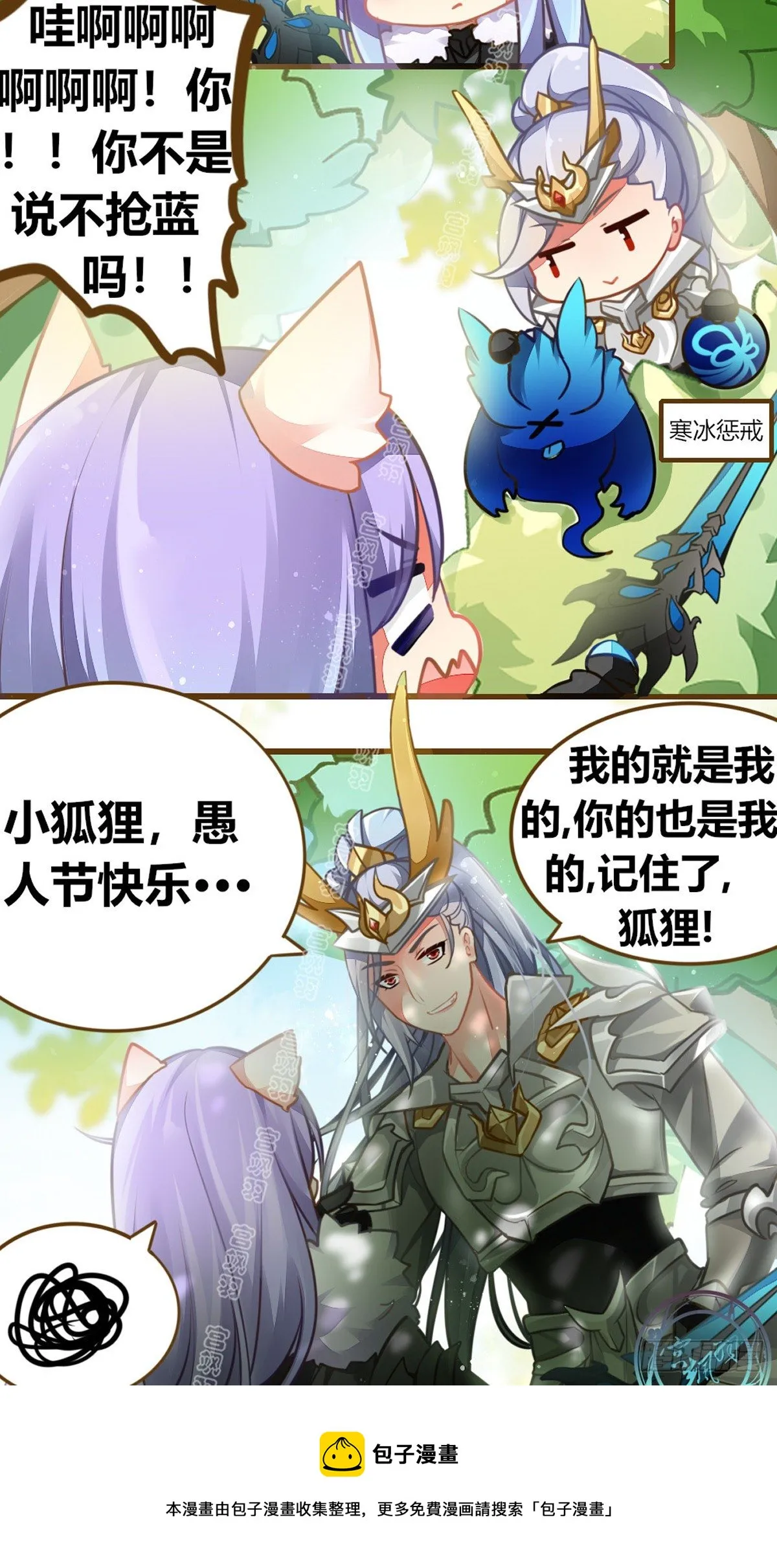 原是我道行太浅 第5页