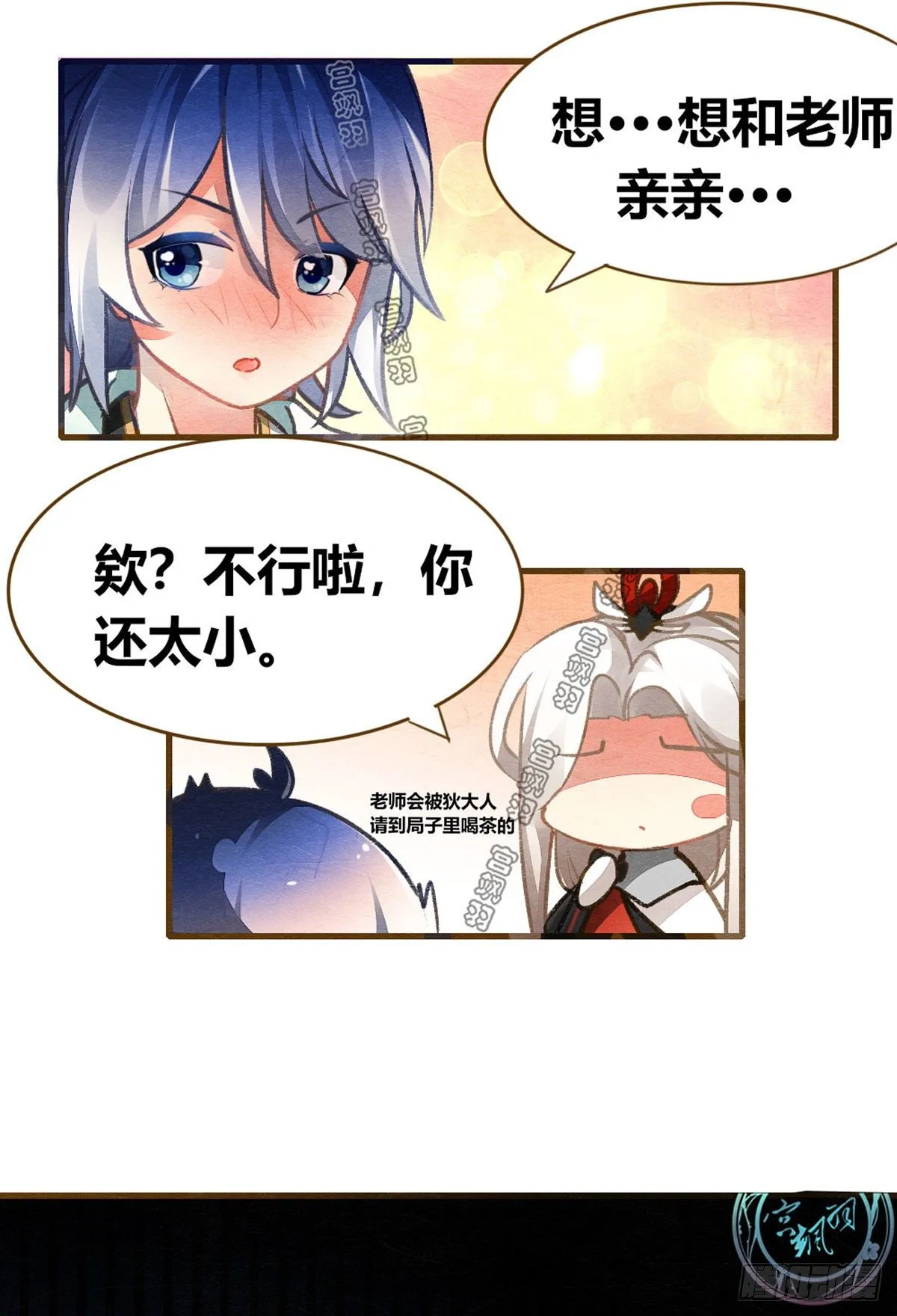下不为例哦 第2页