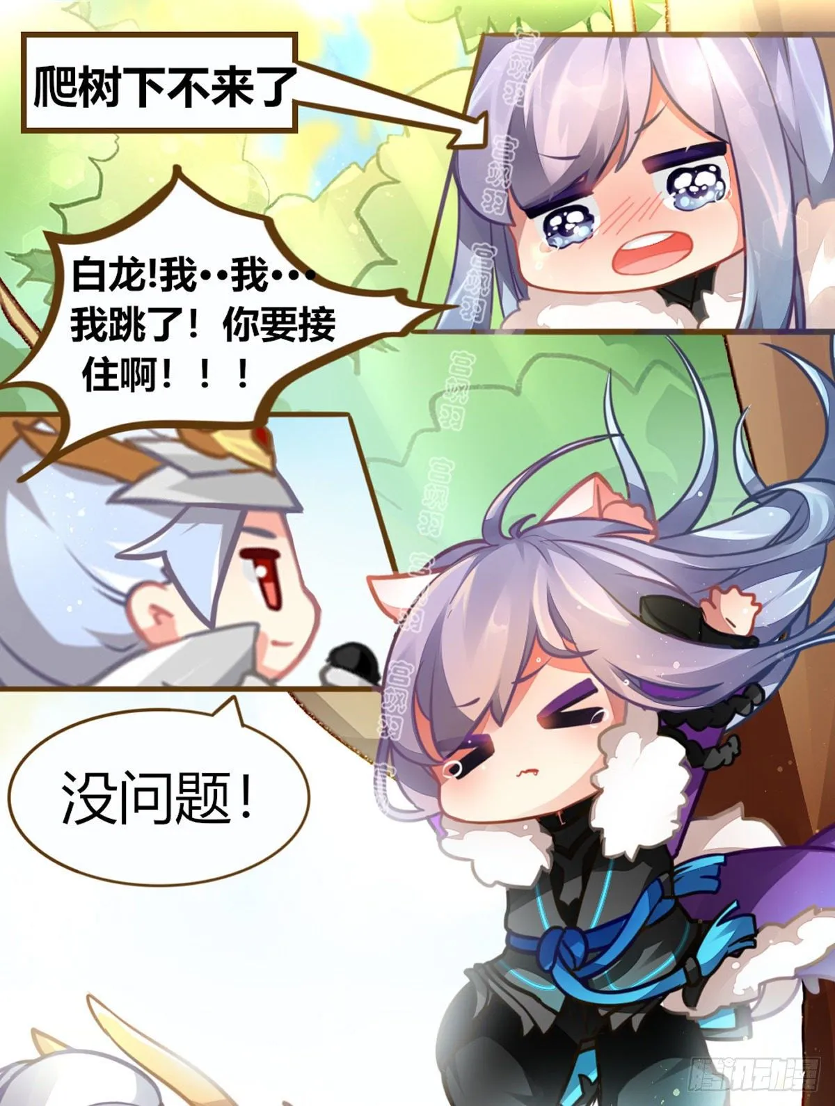 下不为例哦 第8页