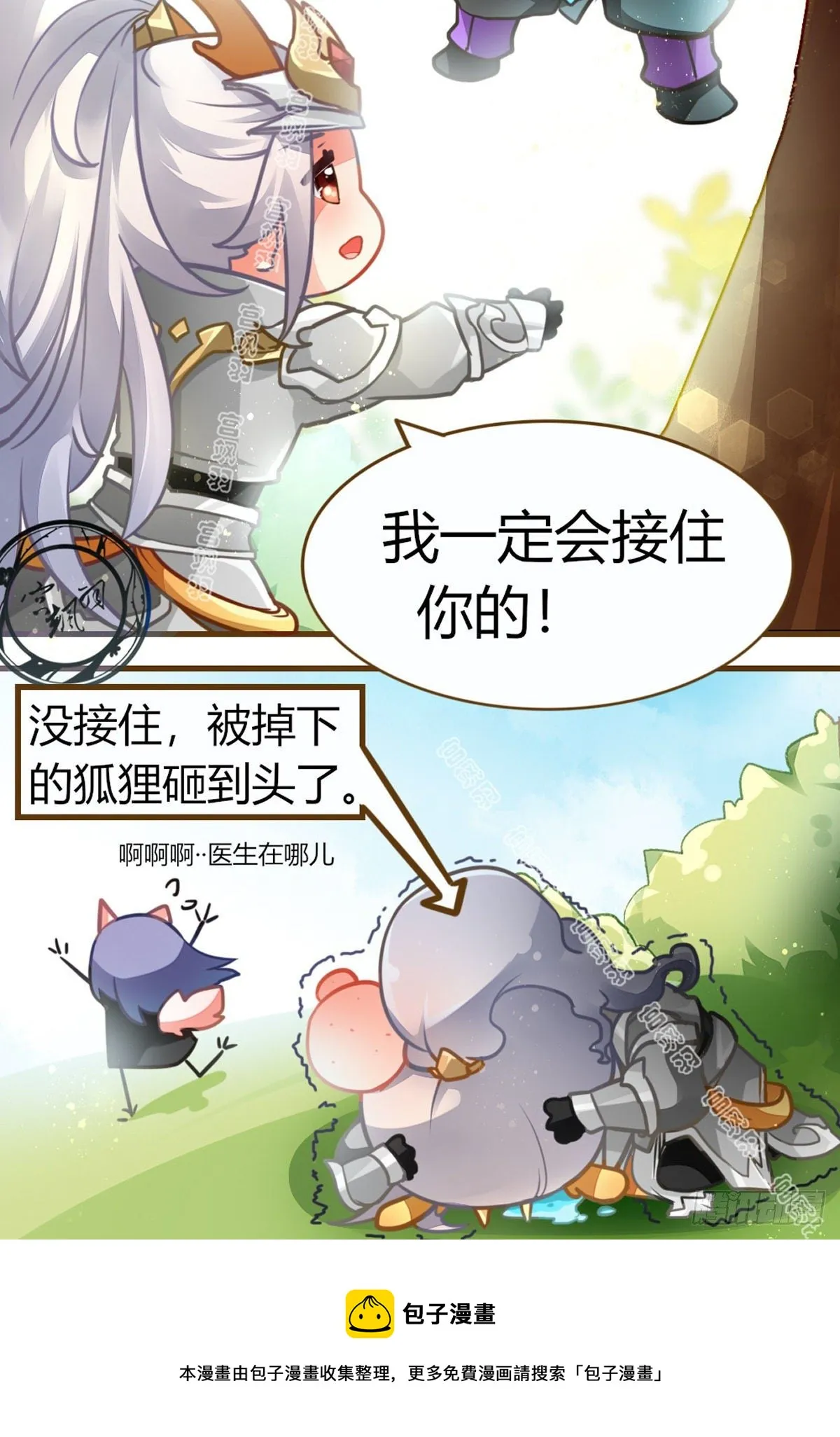 下不为例哦 第9页