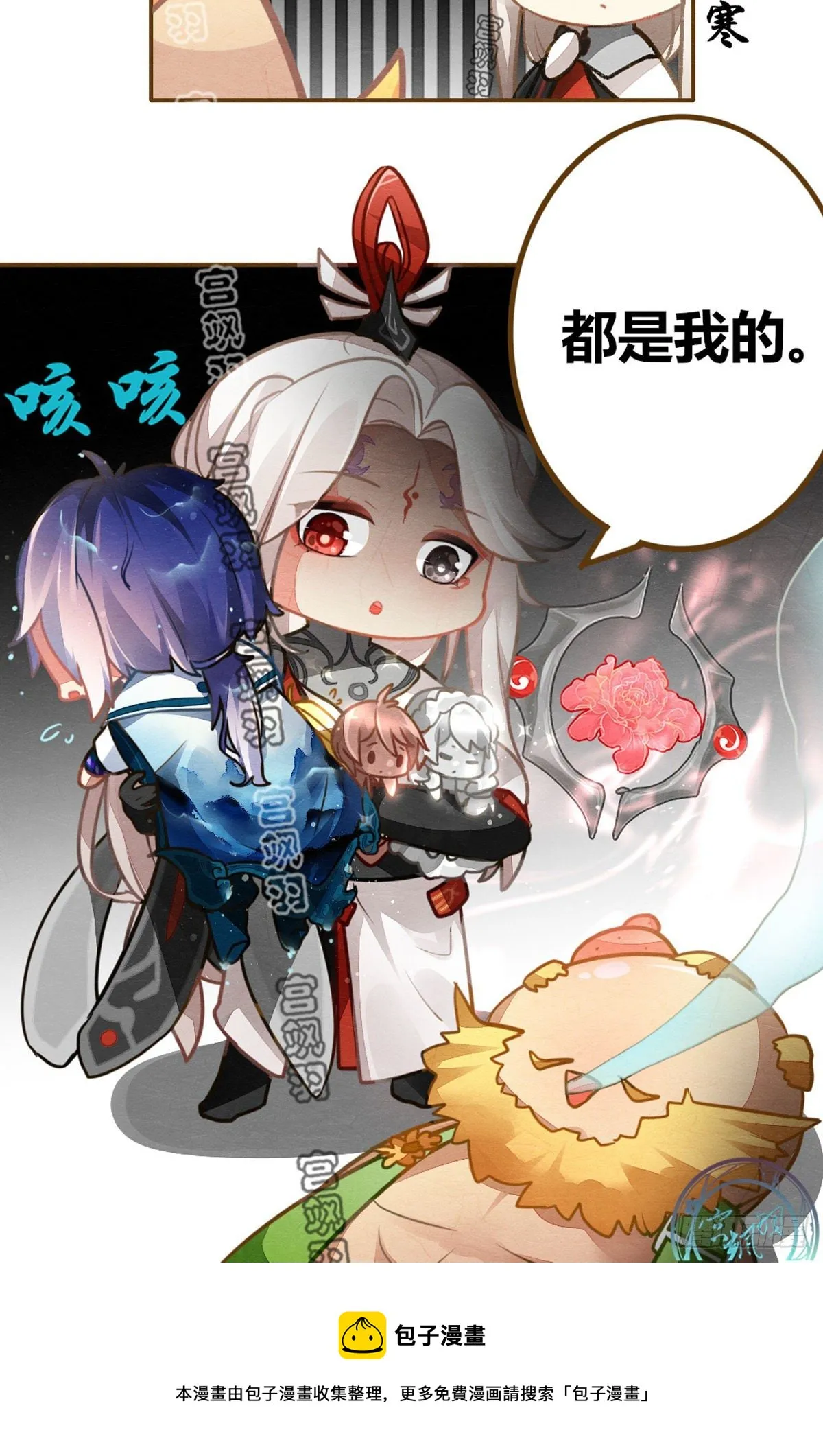 请问你掉的是哪个星星呢？ 第7页