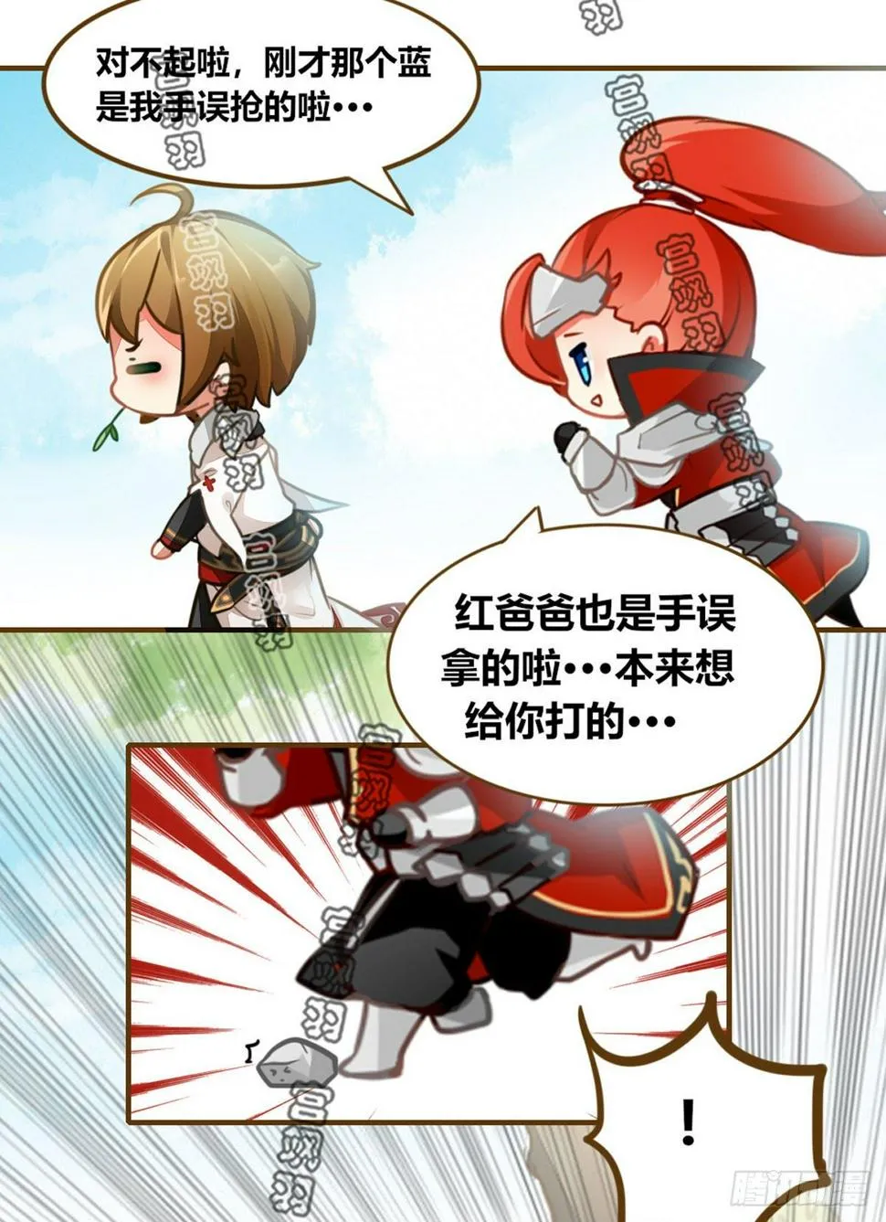 你掉的是哪个小韩信呢？ 第2页