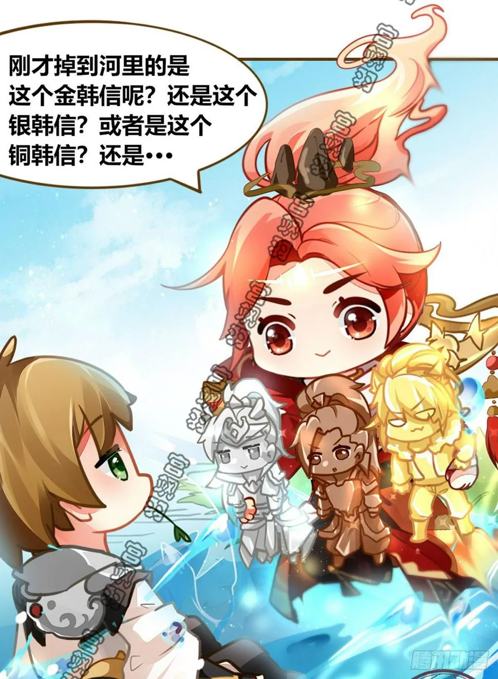 你掉的是哪个小韩信呢？ 第6页