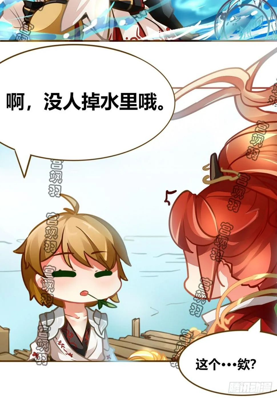 你掉的是哪个小韩信呢？ 第7页
