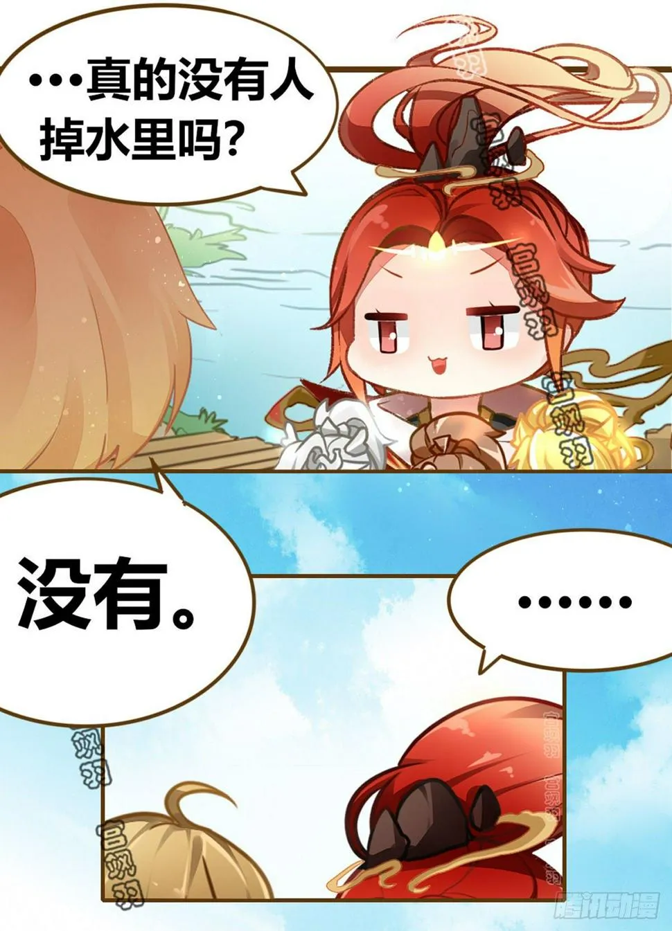 你掉的是哪个小韩信呢？ 第8页