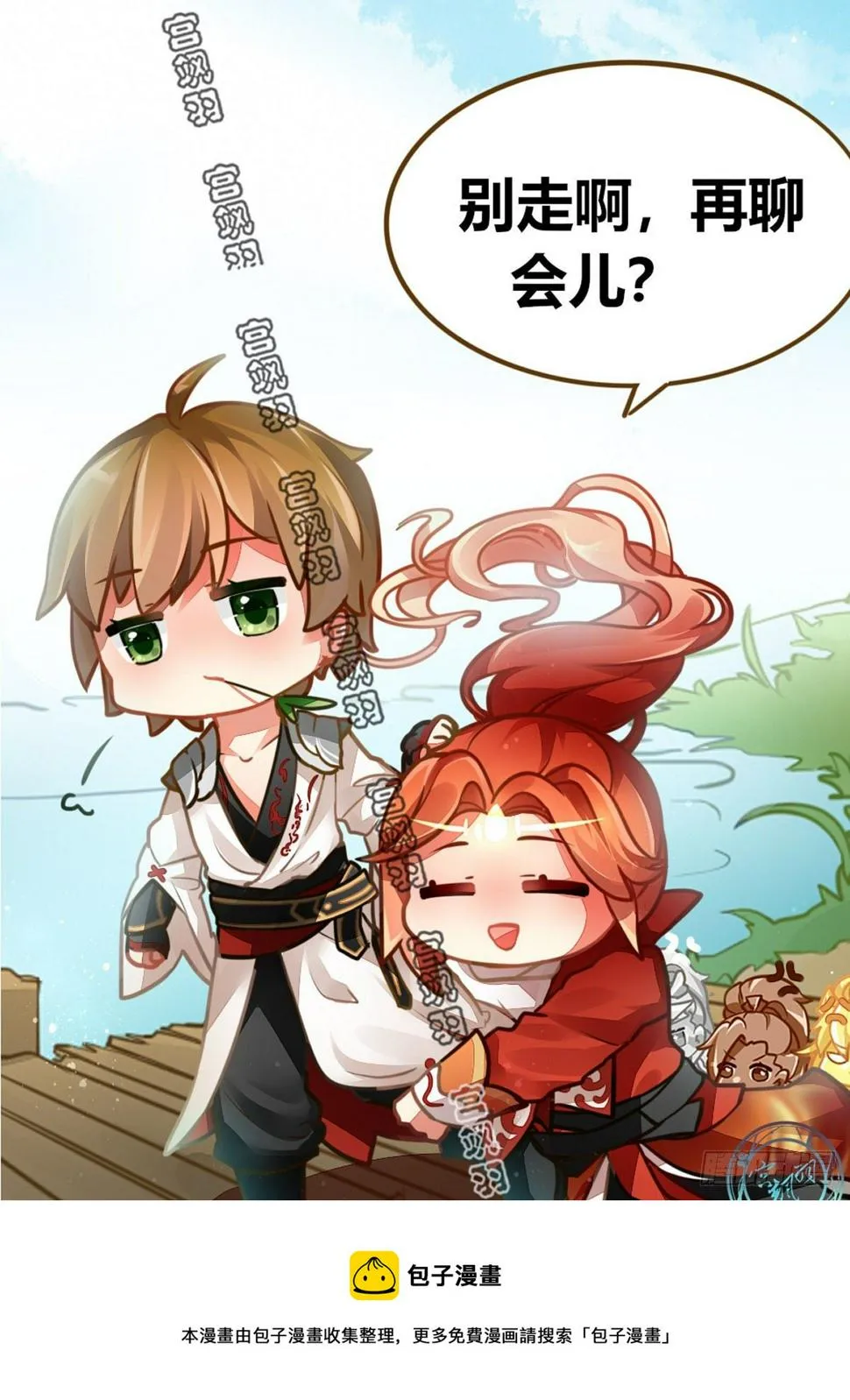 你掉的是哪个小韩信呢？ 第9页
