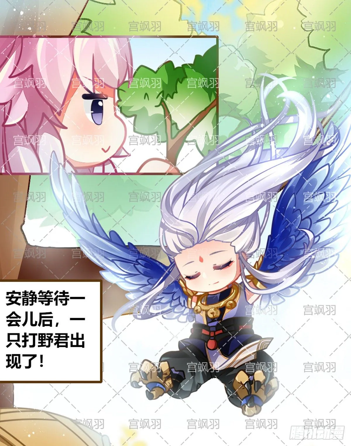 瑶妹教你如何捕捉一只打野君 第4页
