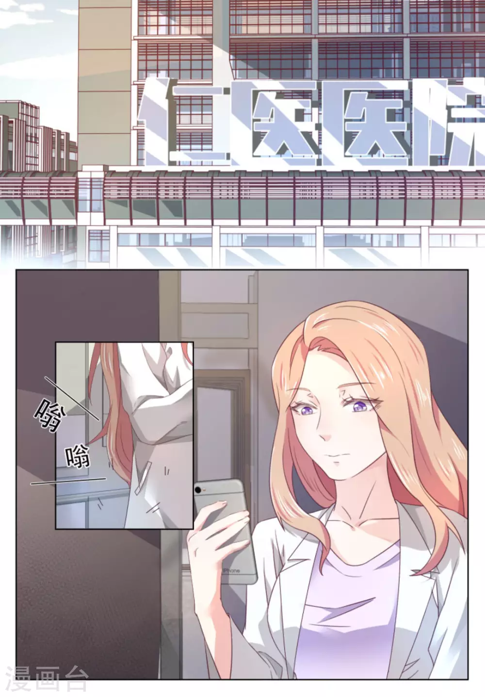 第60话 第2页