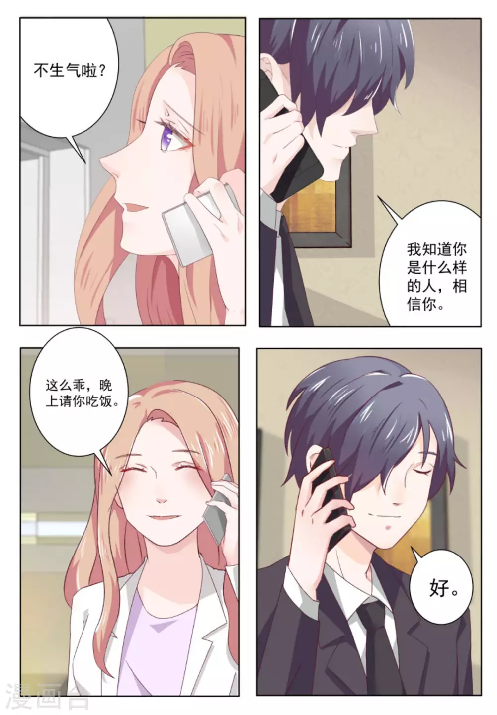 第60话 第5页