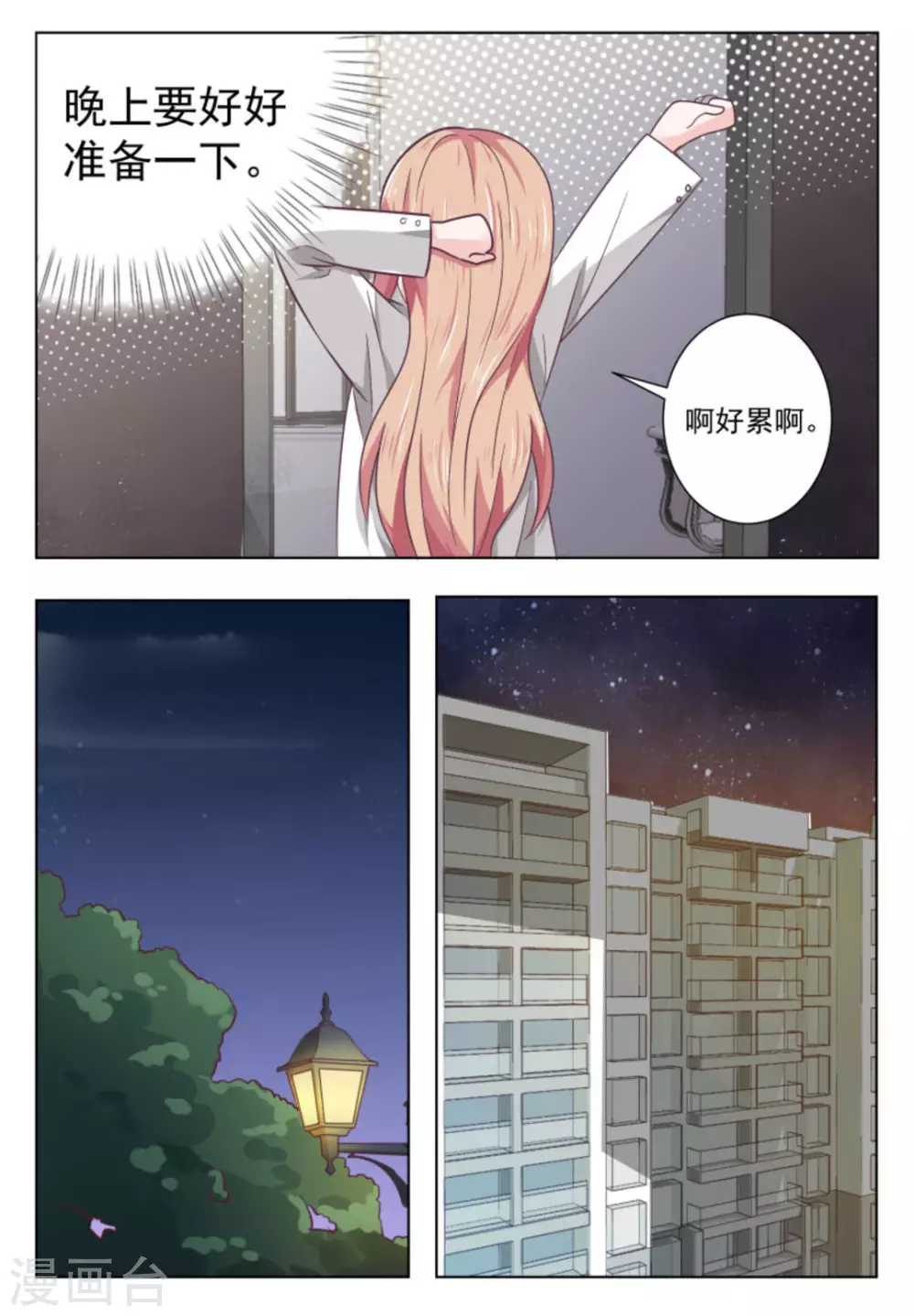 第60话 第6页