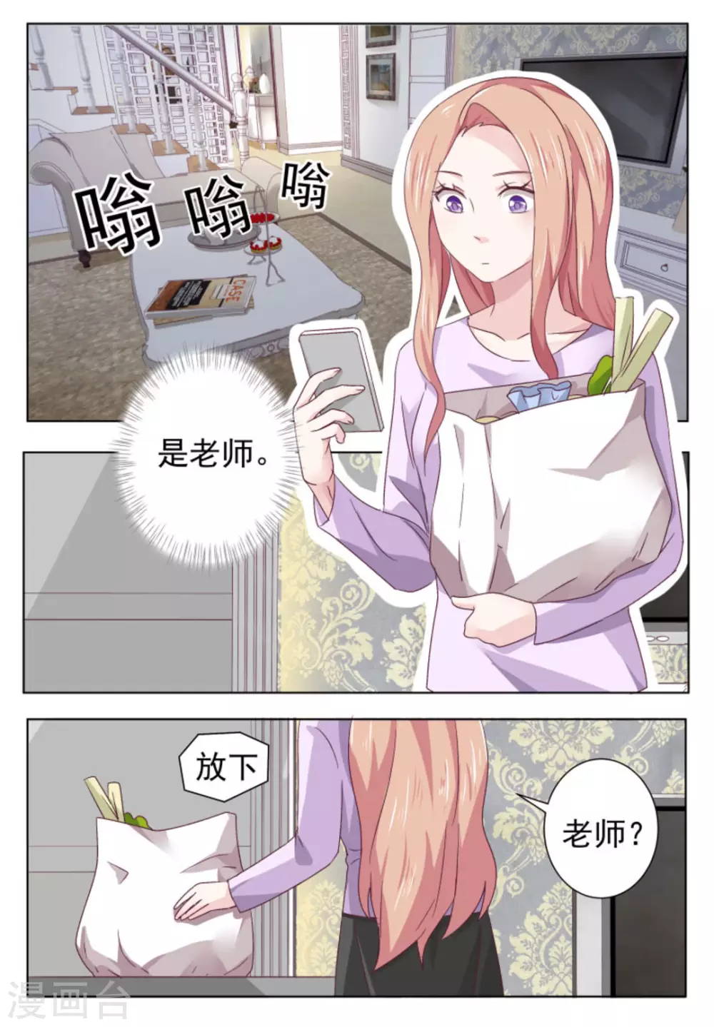 第60话 第7页