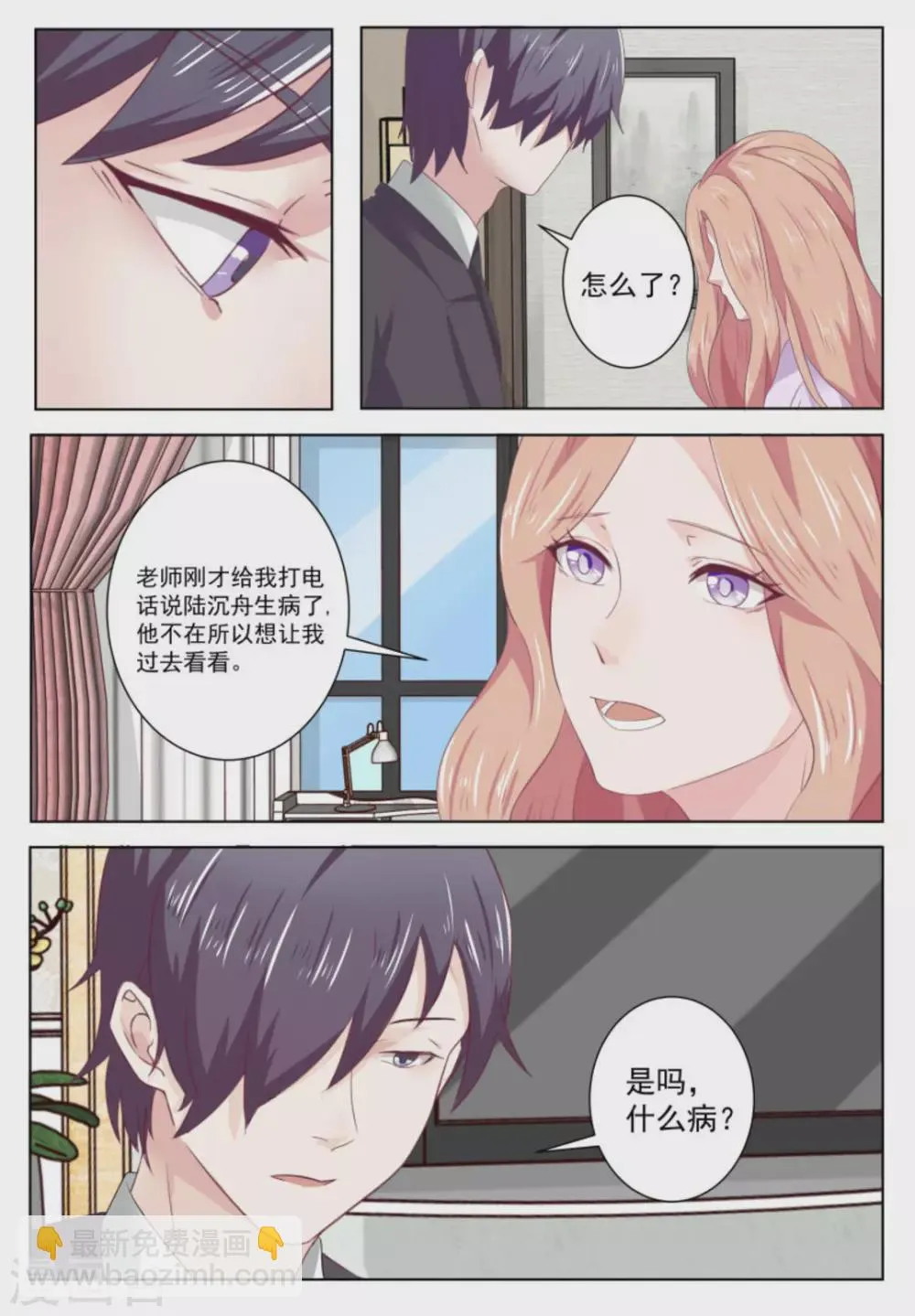 第60话 第10页