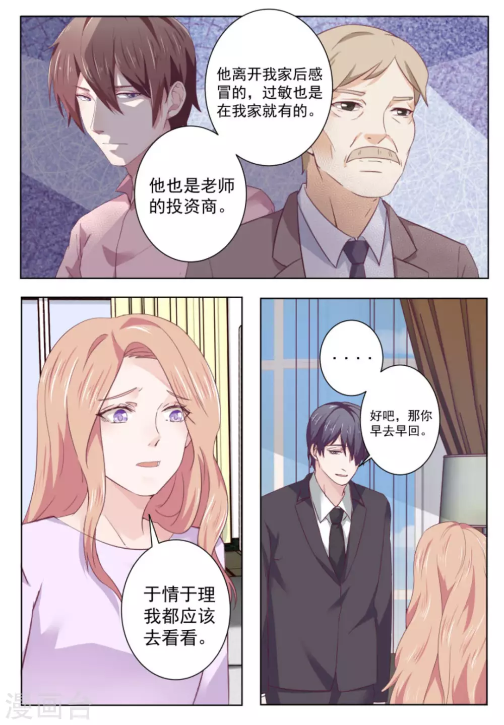第60话 第12页