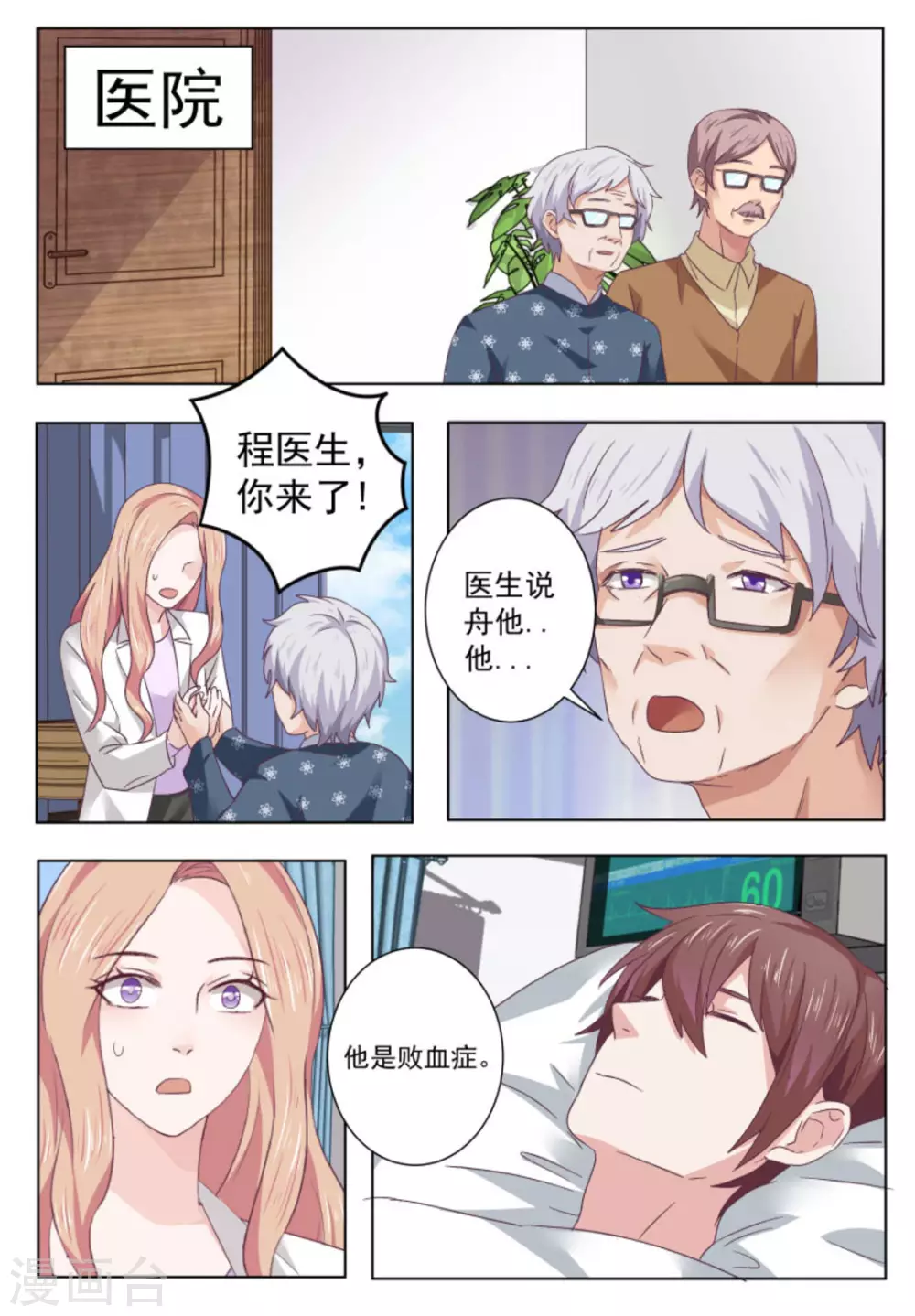 第60话 第14页