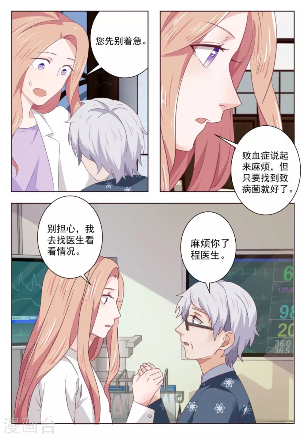 第60话 第15页
