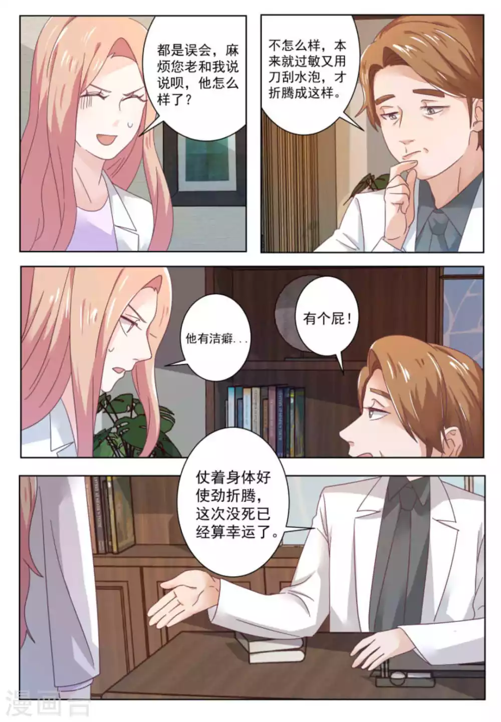 第60话 第17页