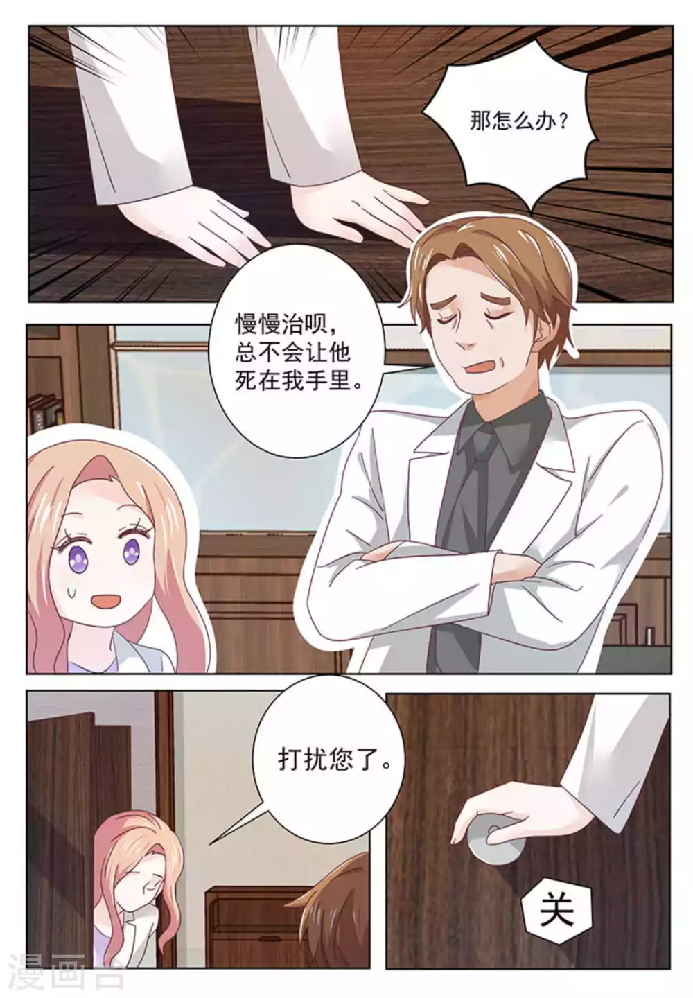 第60话 第18页