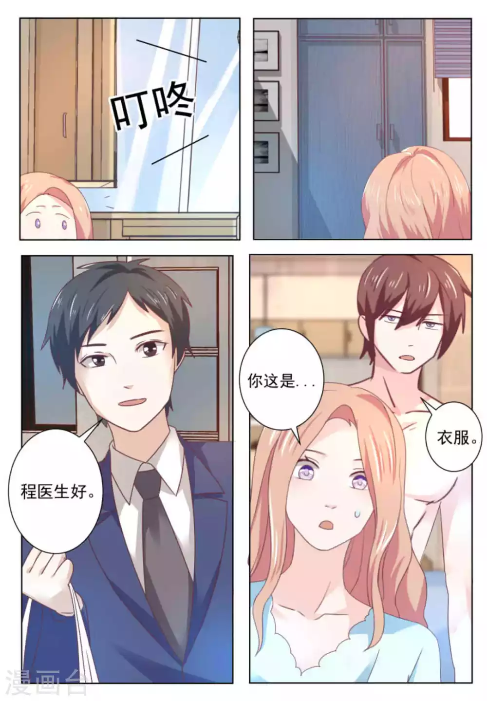 第59话 第2页
