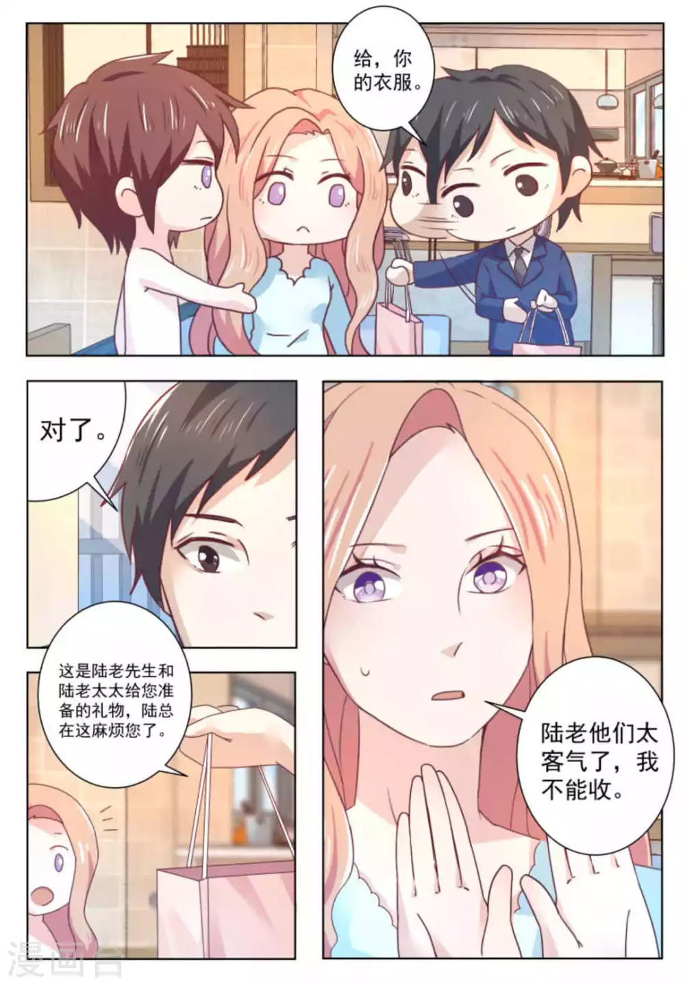 第59话 第3页