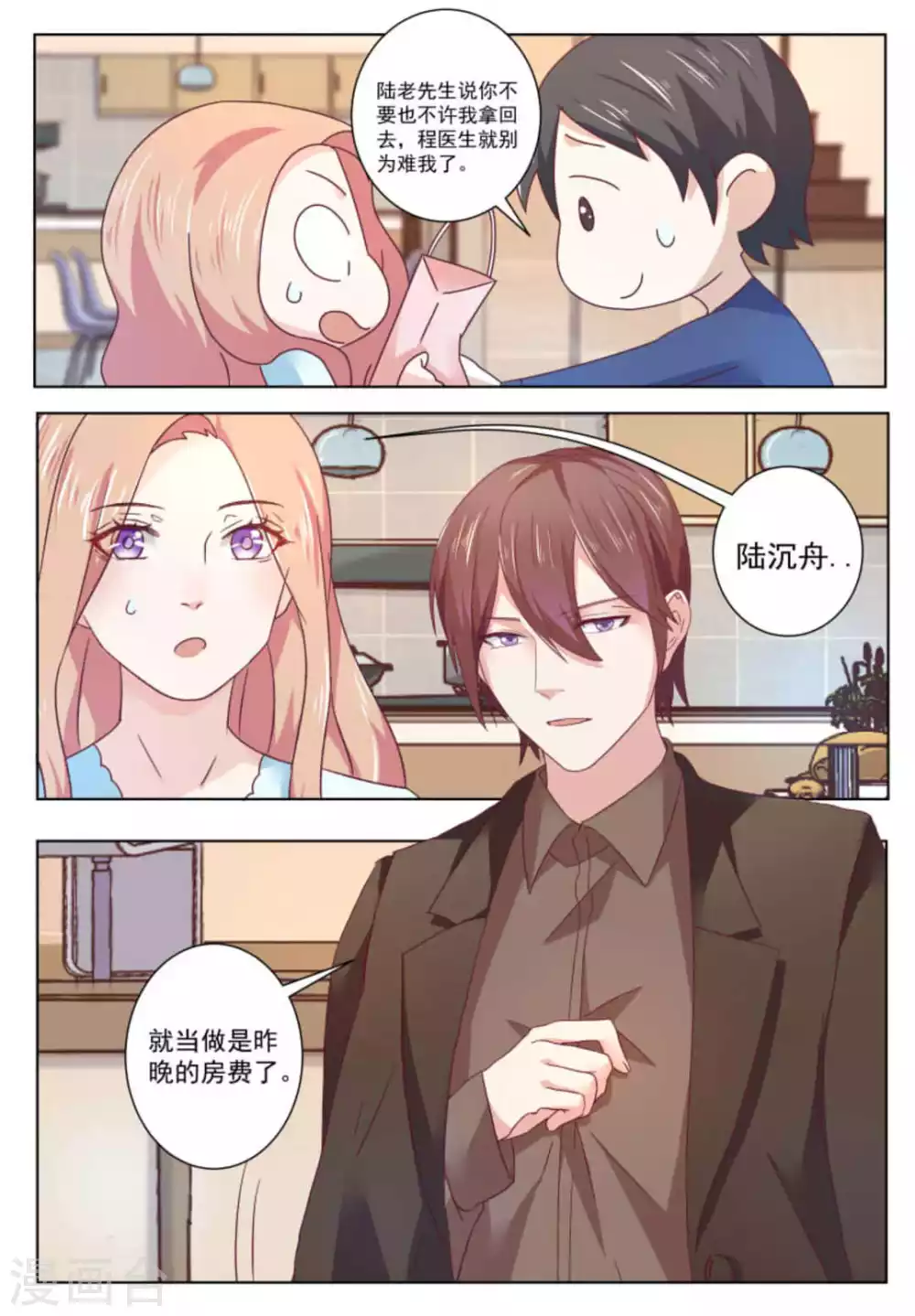 第59话 第4页