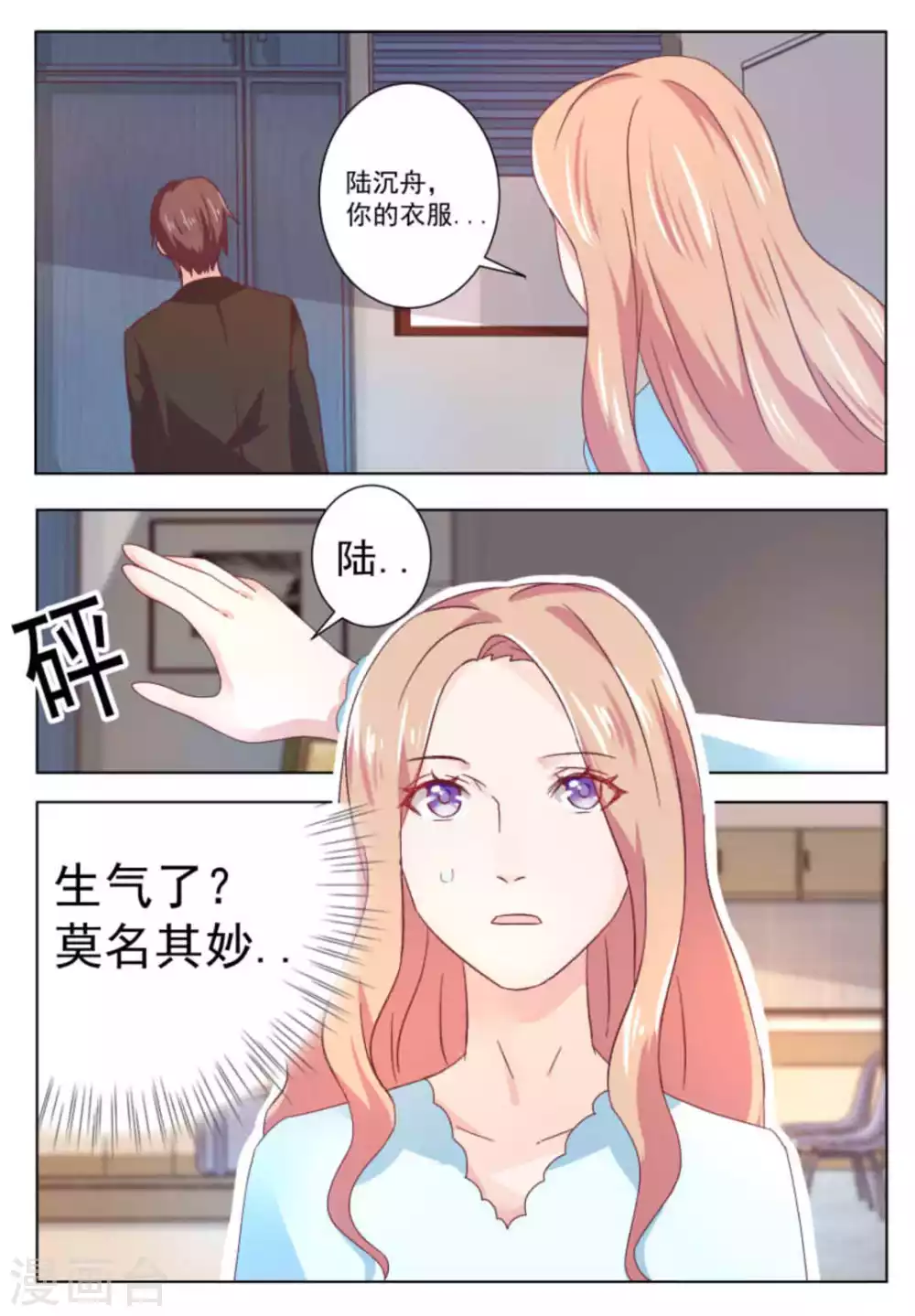 第59话 第5页