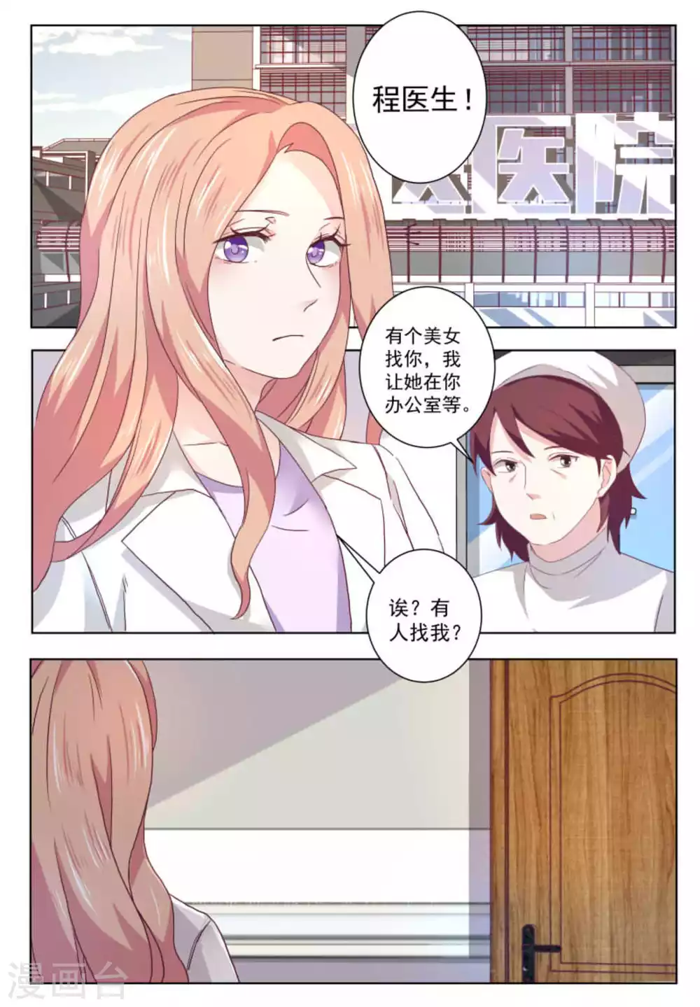 第59话 第6页