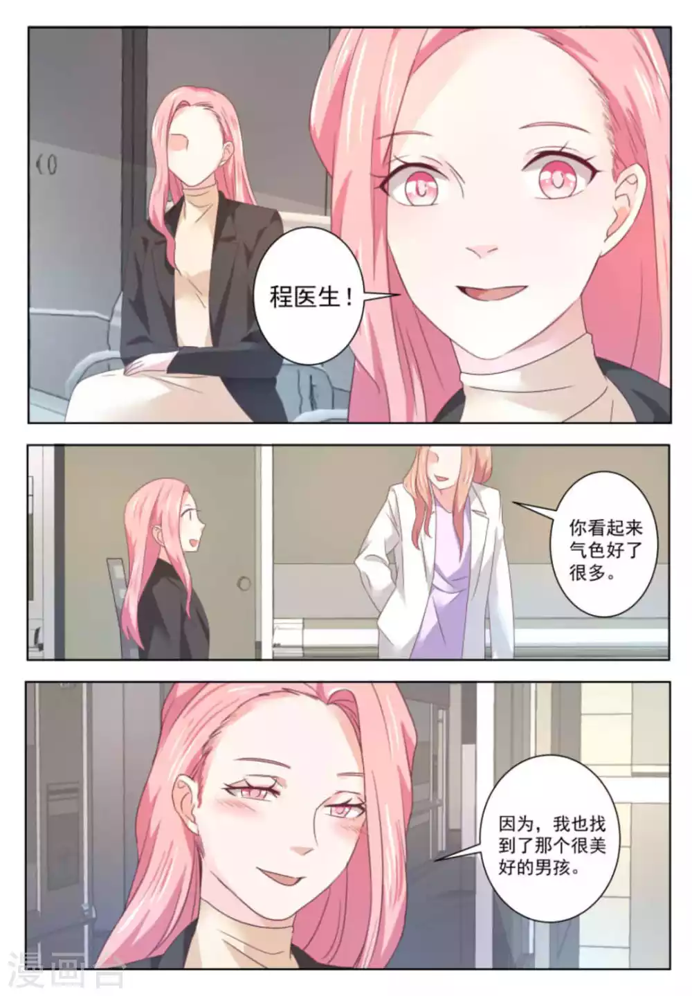 第59话 第7页