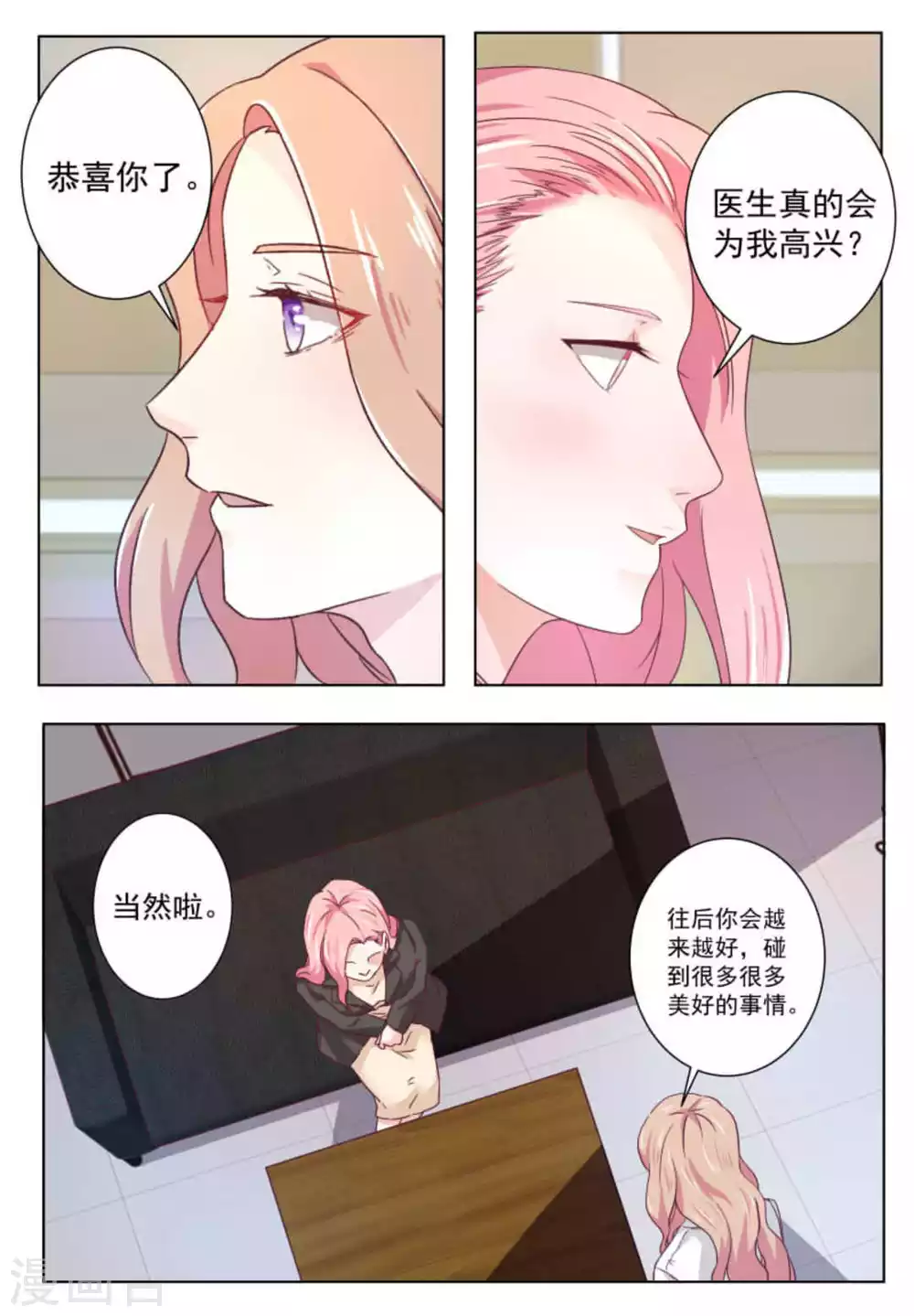 第59话 第8页