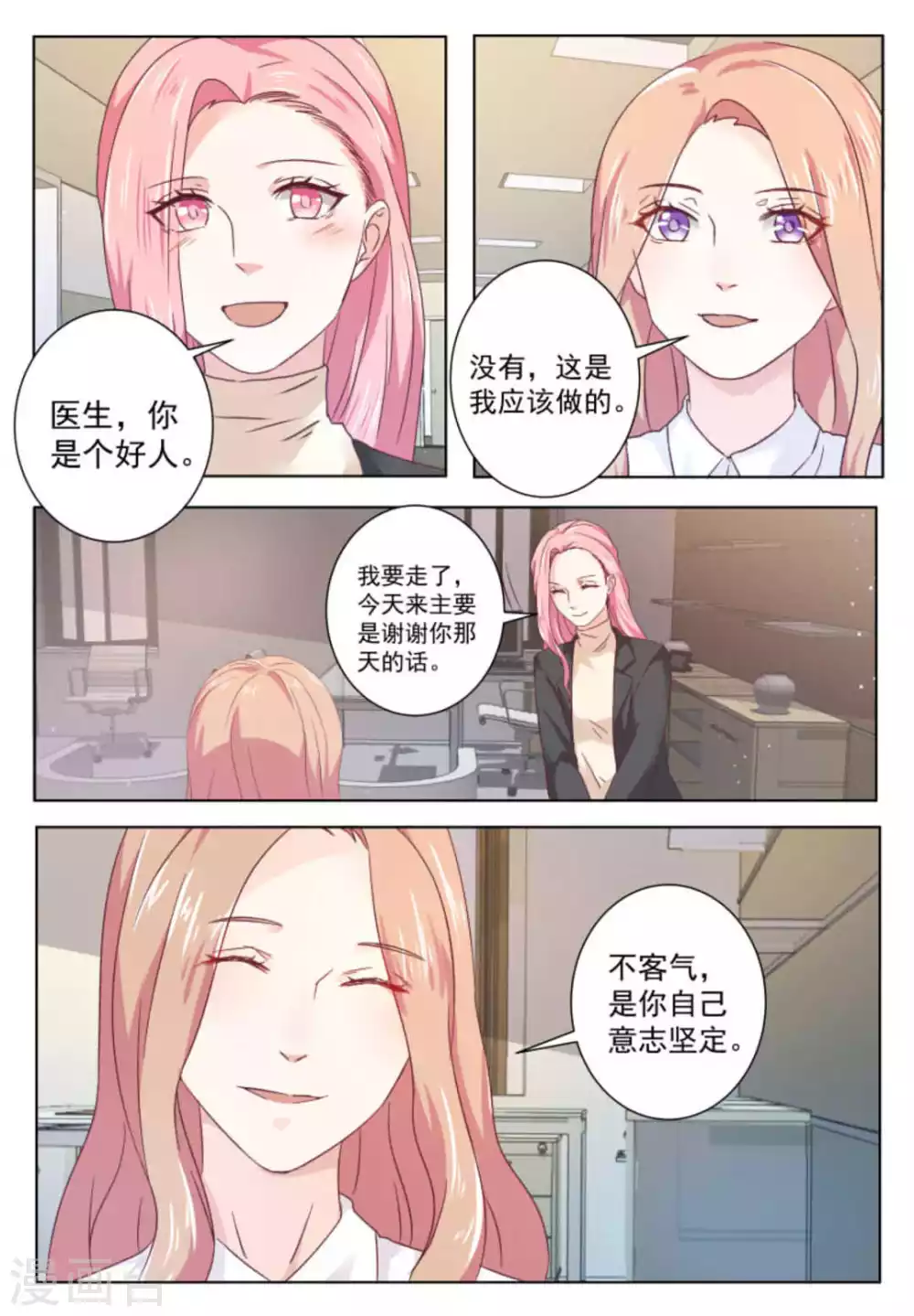 第59话 第9页