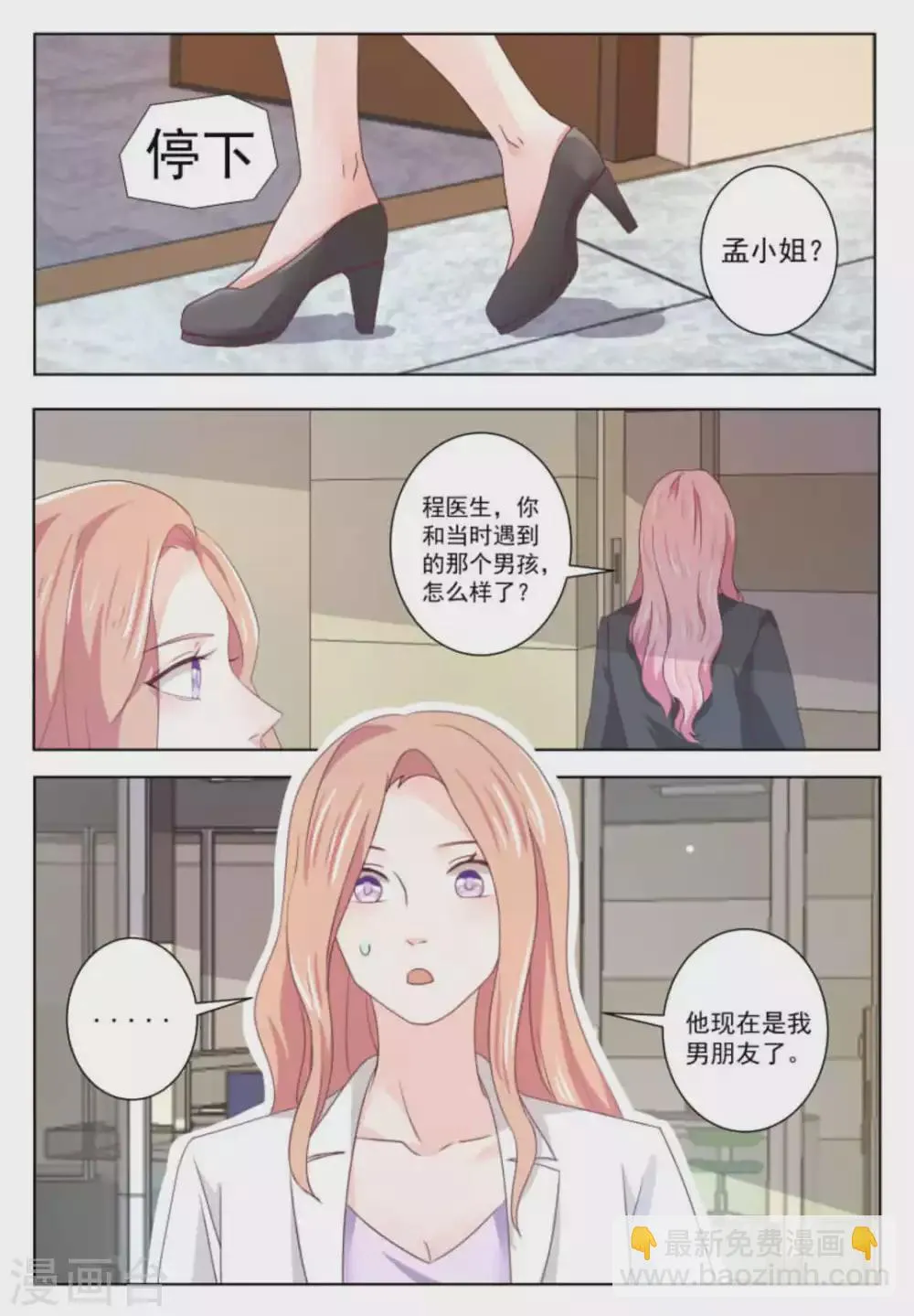 第59话 第10页