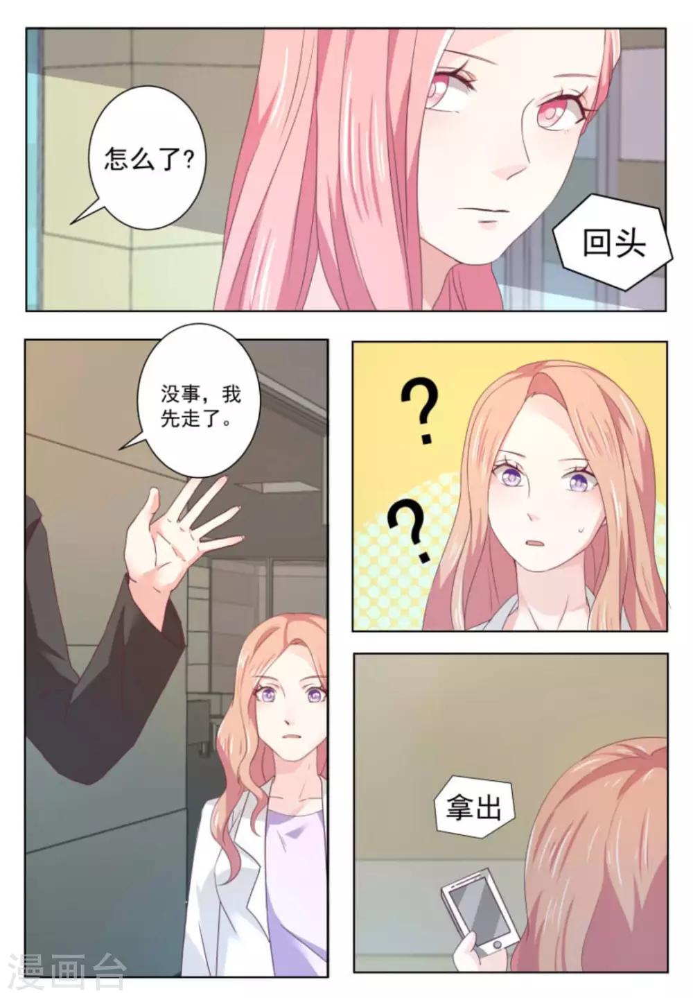 第59话 第11页
