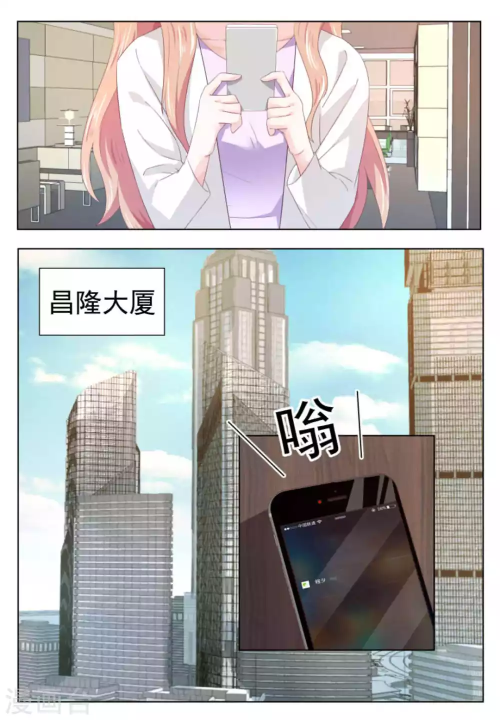 第59话 第12页