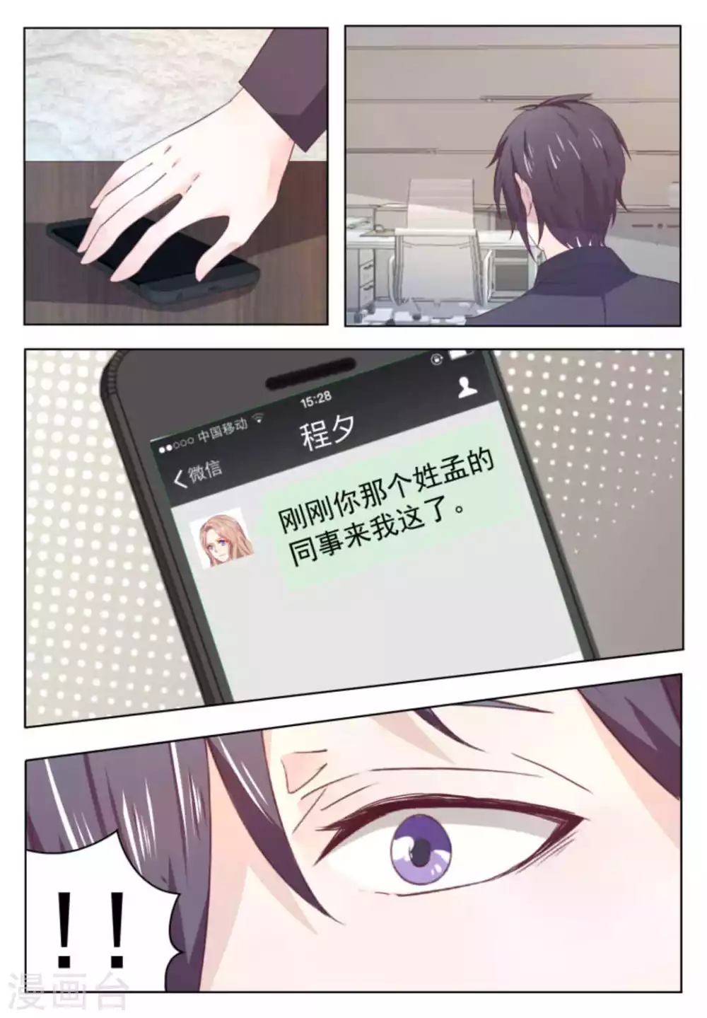 第59话 第13页