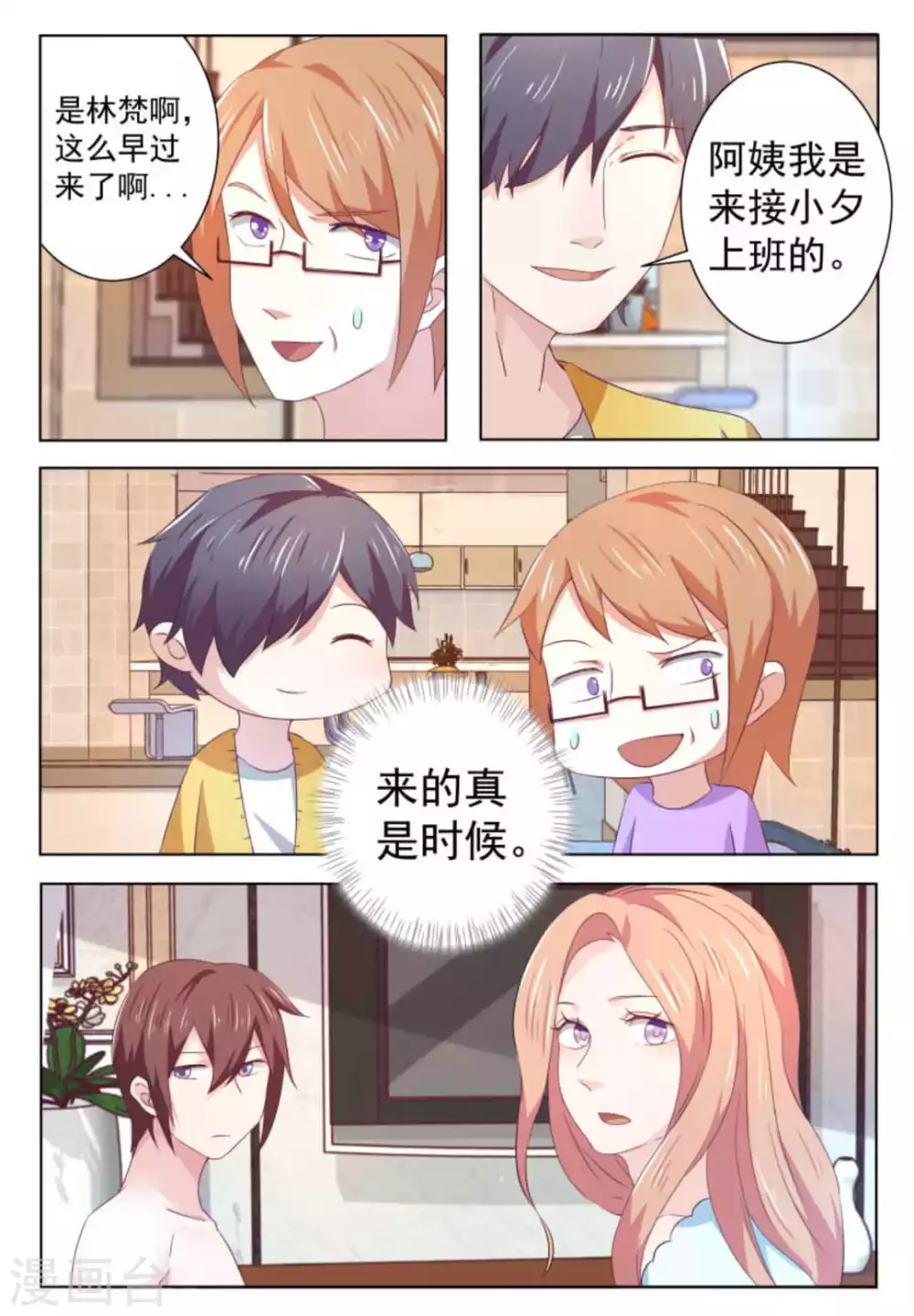 第58话 第3页